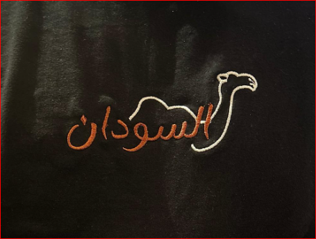 Sudan One-Humped Camel Crewneck - Elrayah