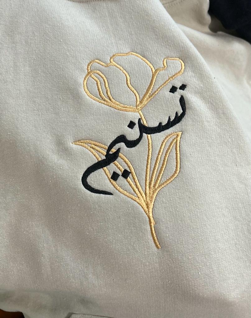 Custom Arabic Name - Aesthetic Rose - Elrayah