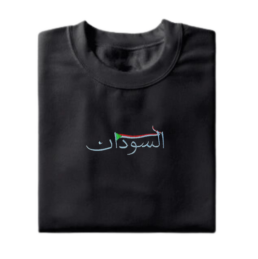 Sudan Flag - Elrayah