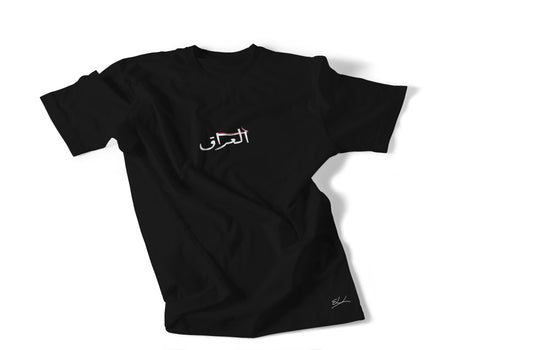 Iraq Flag - Elrayah