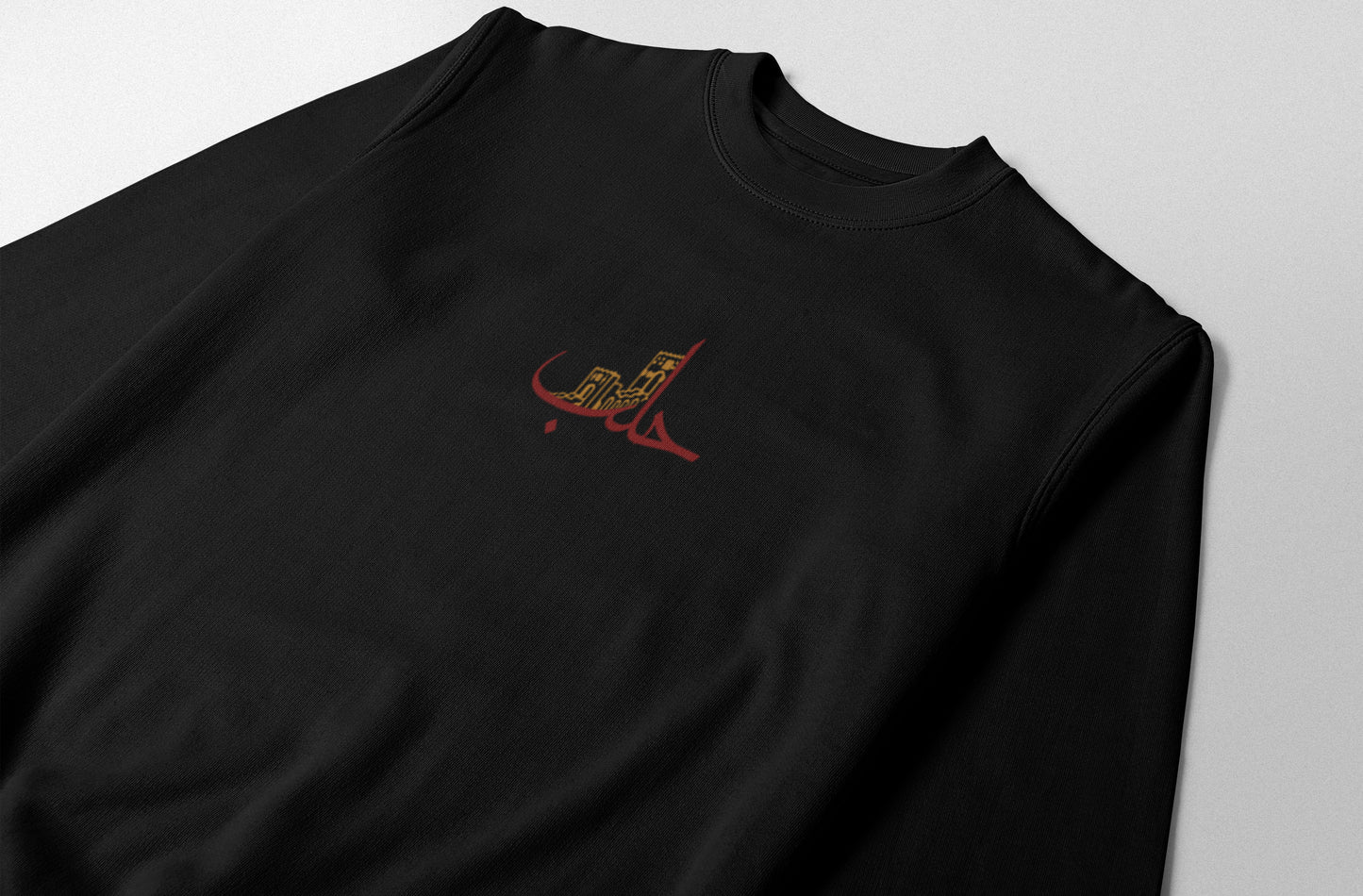 Ancient city of Aleppo Crewneck - Elrayah