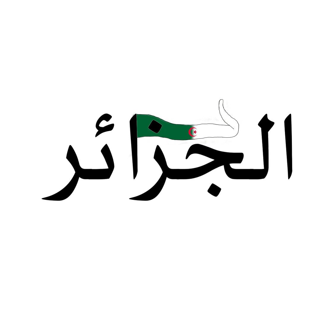 Algeria "الجزائر" Crewneck - Elrayah
