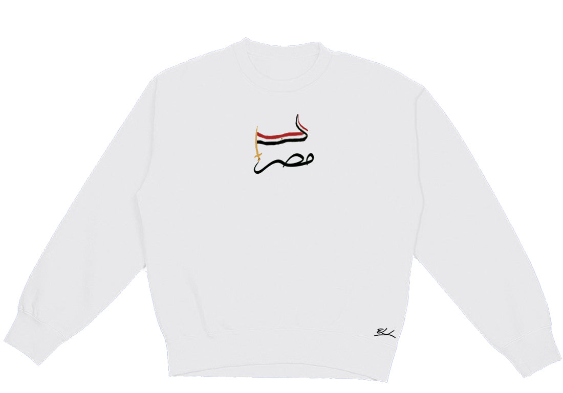 Dancing Egypt Sword Crewneck - Elrayah