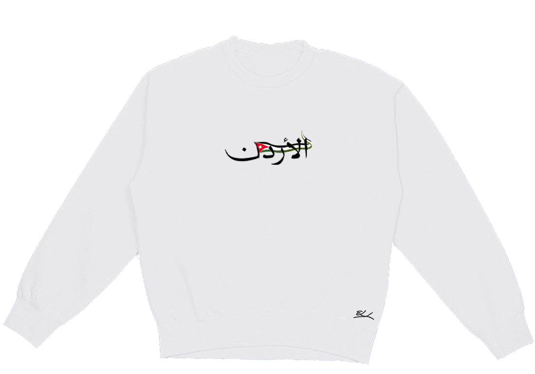 Jordan "الأردن" Crewneck - Elrayah