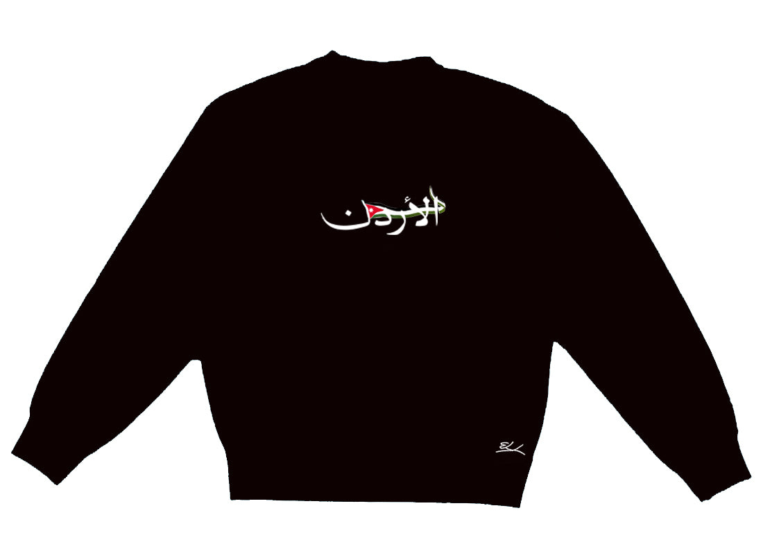 Jordan "الأردن" Crewneck - Elrayah