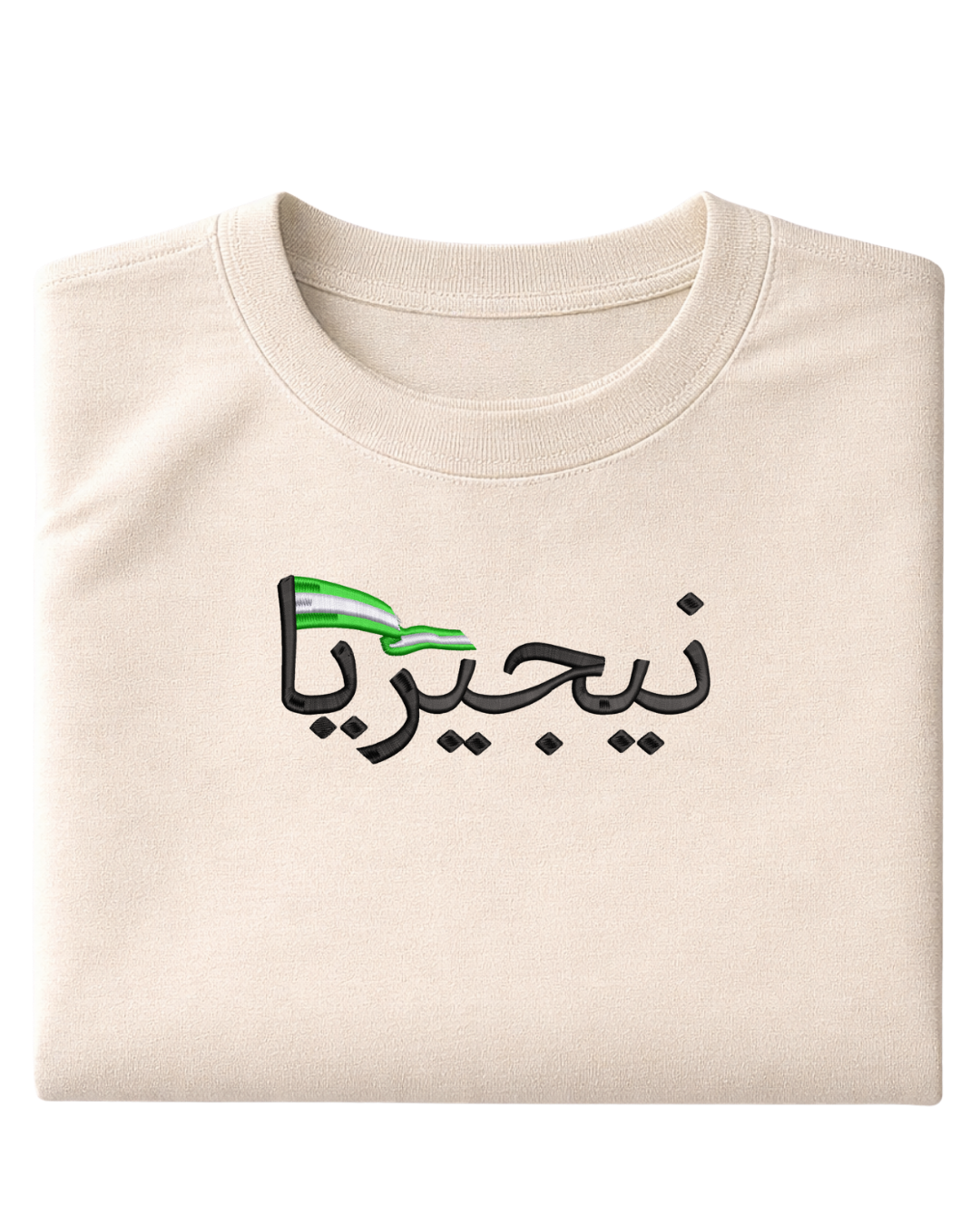 Nigeria Flag Arabic Text - Elrayah