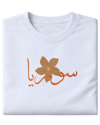 Syria Jasmine Flower - Elrayah