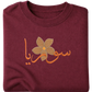 Syria Jasmine Flower - Elrayah