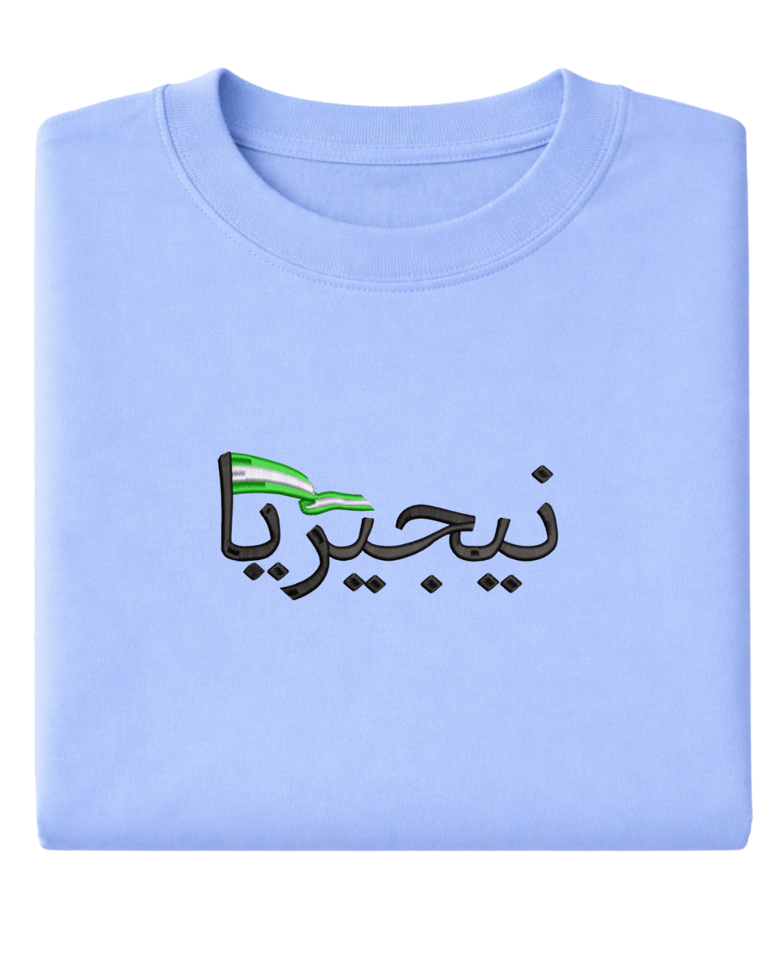 Nigeria Flag Arabic Text - Elrayah
