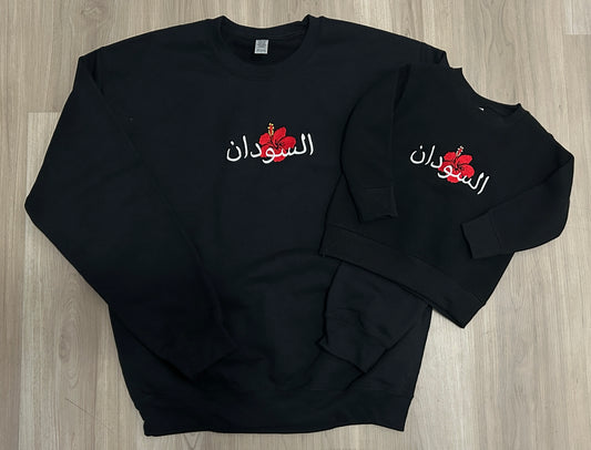 Sudan Hibiscus “Karkadeh” YOUTH SIZING