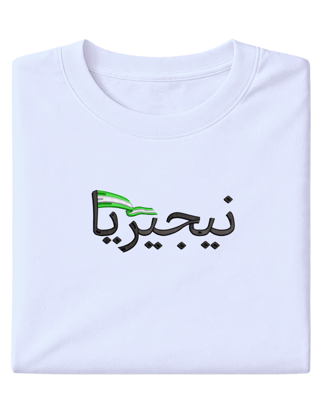 Nigeria Flag Arabic Text - Elrayah