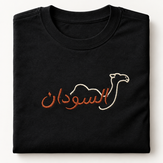 Sudan One-Humped Camel
