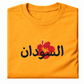 Sudan Hibiscus “Karkadeh” - New Colors Available!