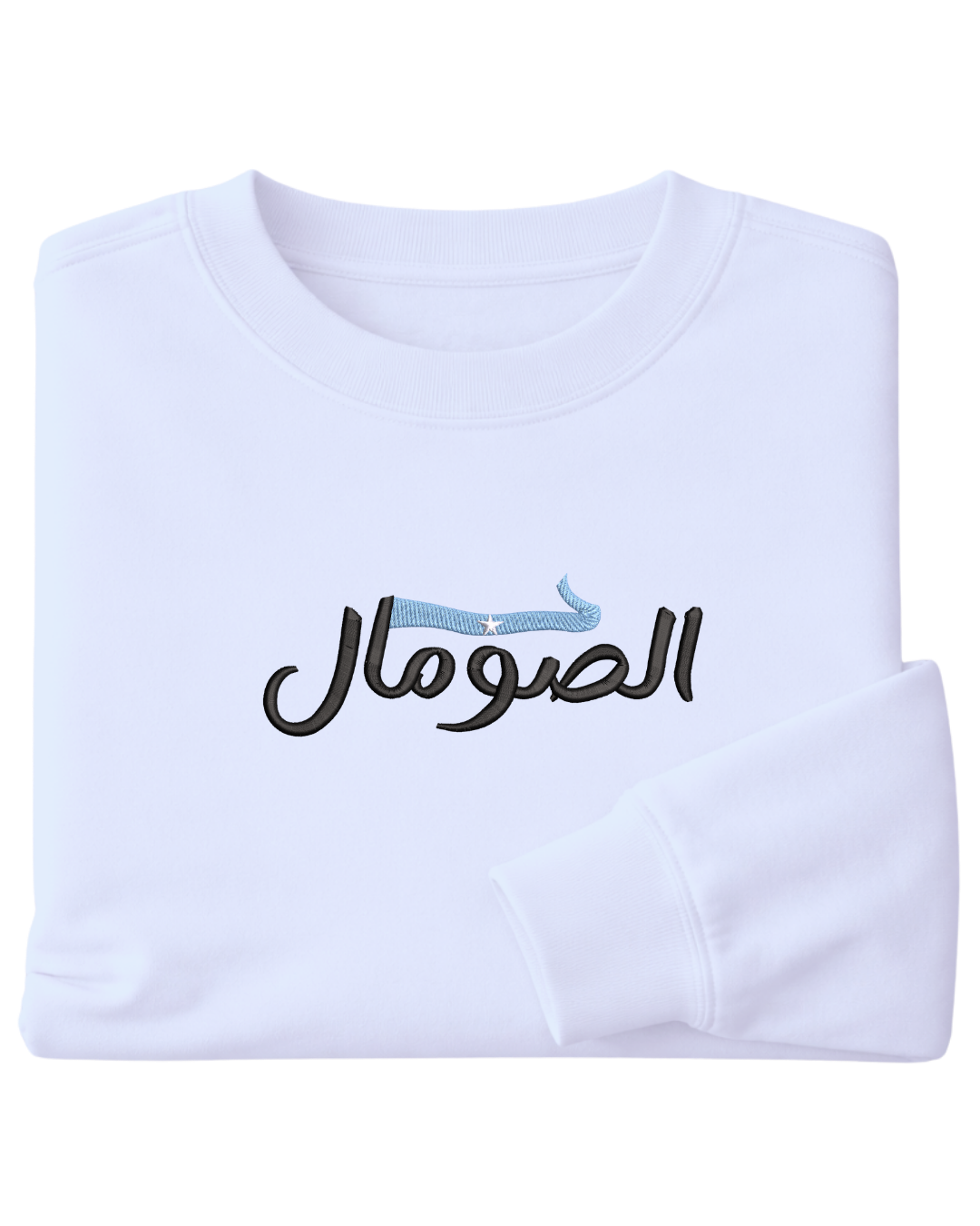 Somalia Flag Arabic Text - Elrayah