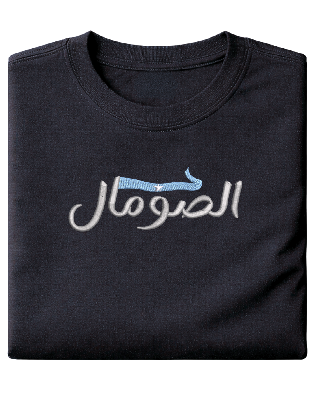 Somalia Flag Arabic Text - Elrayah