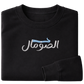 Somalia Flag Arabic Text - Elrayah