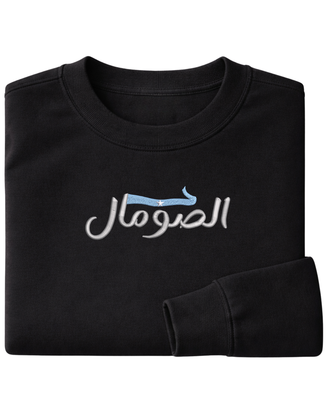 Somalia Flag Arabic Text - Elrayah