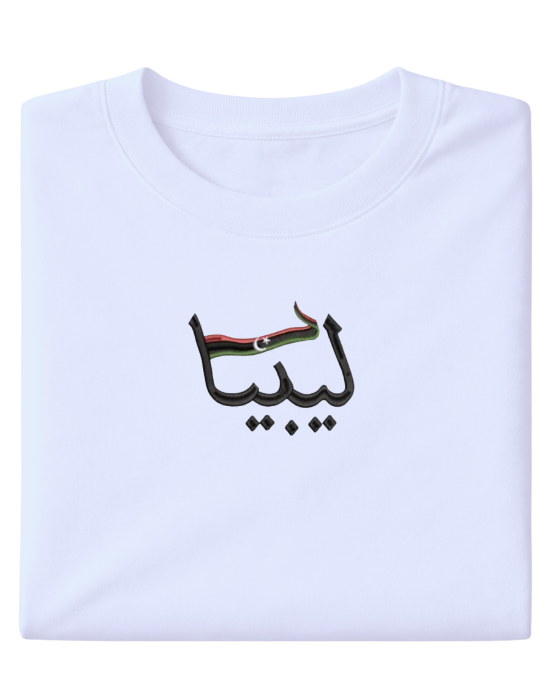 Libya Flag Arabic Text - Elrayah