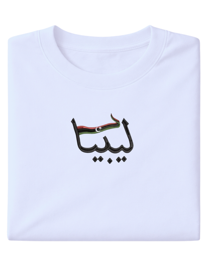 Libya Flag Arabic Text - Elrayah