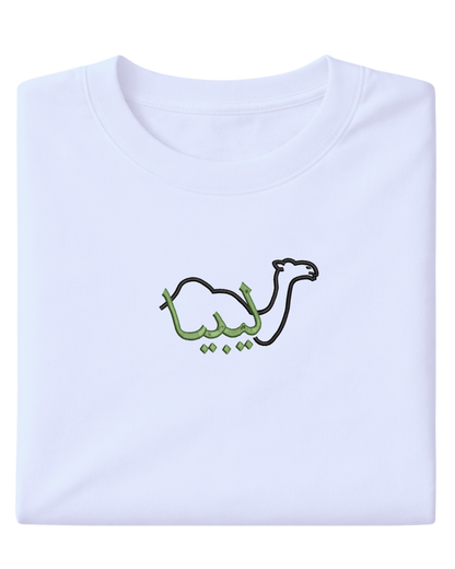 Libya Camel - Elrayah