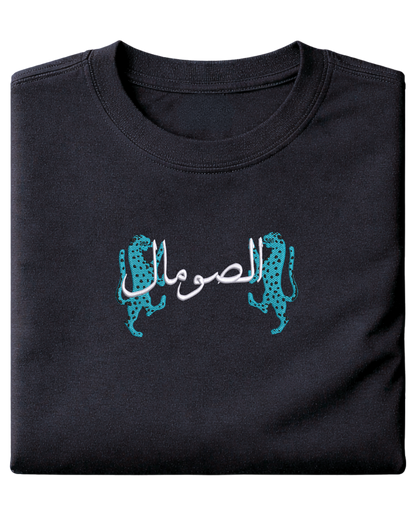 Coat of Arms Somalia - Elrayah
