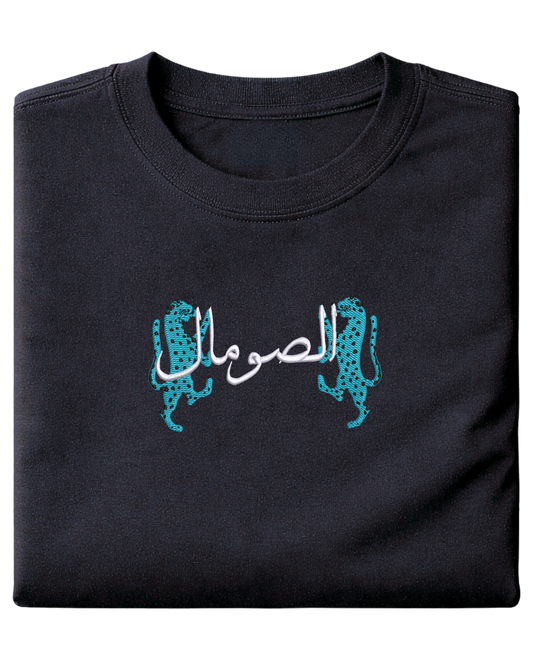 Coat of Arms Somalia - Elrayah