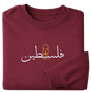Palestine Handala Crewneck - Elrayah