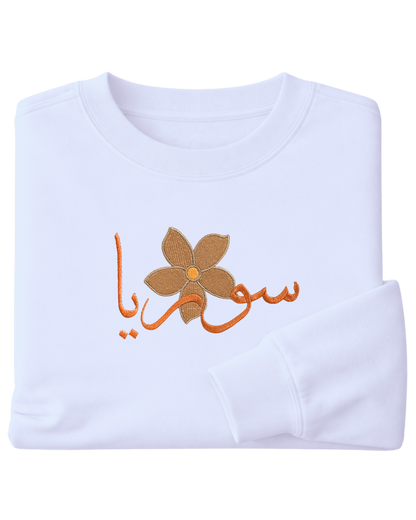 Jasmine Flower - Elrayah