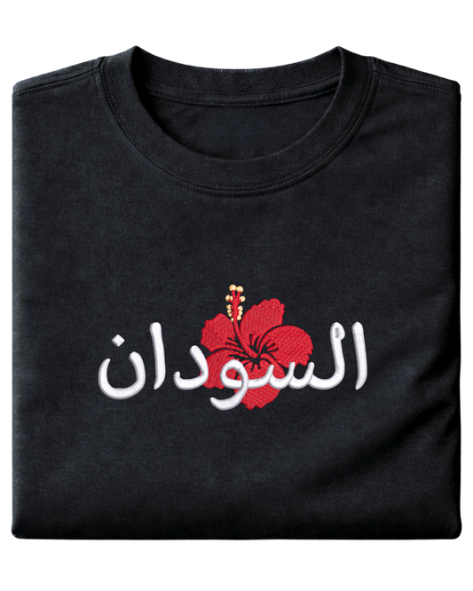 Sudan Hibiscus “Karkadeh”