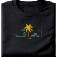 Iraq Palm Tree Crewneck - Elrayah