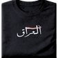 Iraq Flag - Elrayah