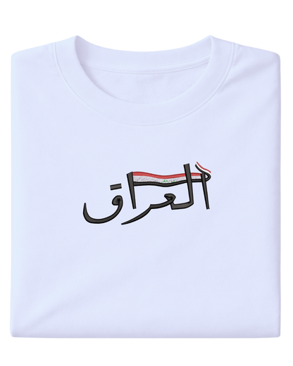 Iraq Flag - Elrayah