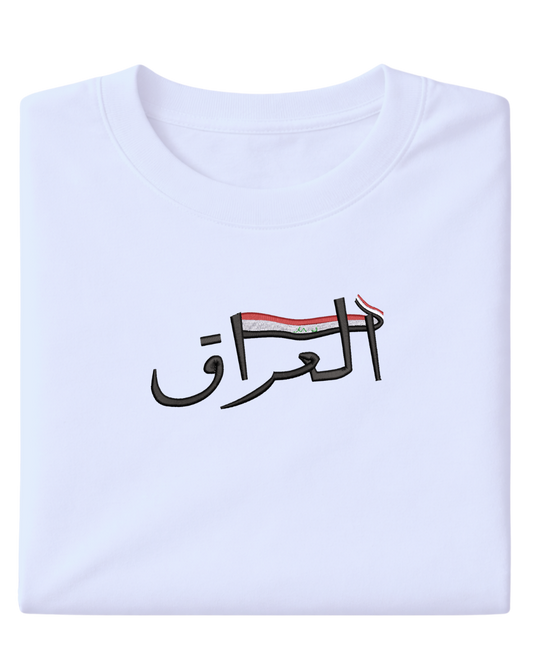 Iraq Flag - Elrayah