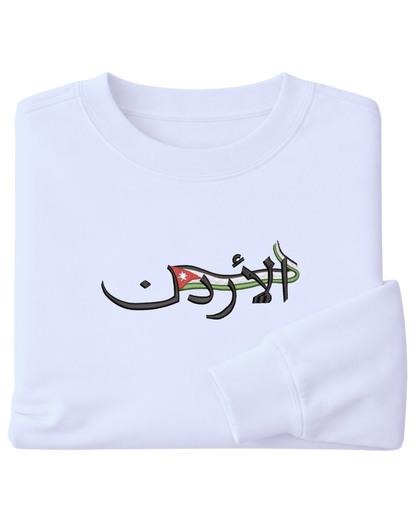 Jordan Flag - Elrayah