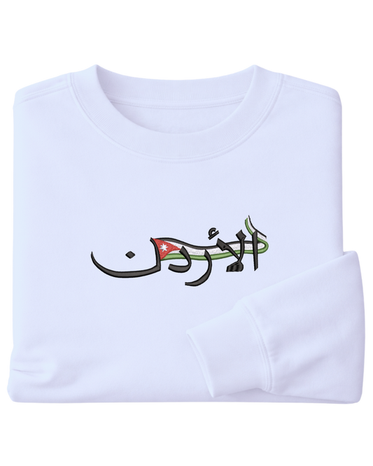 Jordan Flag - Elrayah