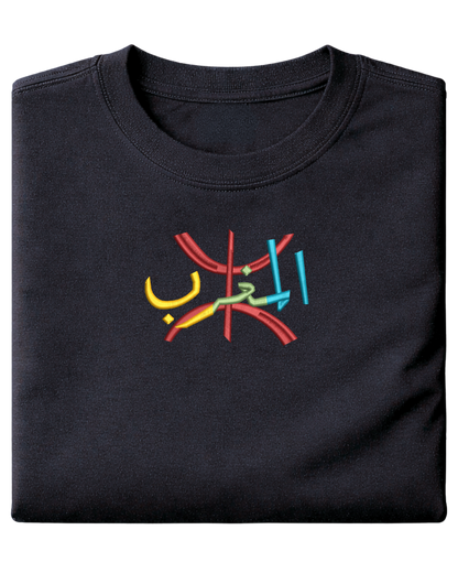 Berber - Elrayah