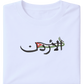 Jordan Flag - Elrayah