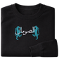 Coat of Arms Somalia - Elrayah