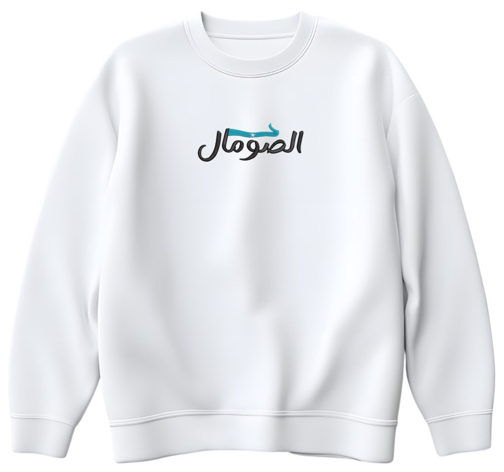 Somalia Flag Arabic Text