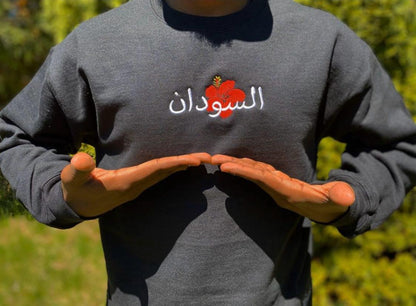 Sudan Hibiscus “Karkadeh” - Elrayah