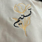 Custom Arabic Name - Aesthetic Rose - Elrayah