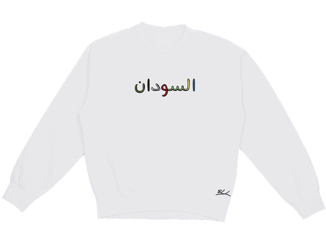 Retro-Bubble Calligraphy Crewneck - Elrayah