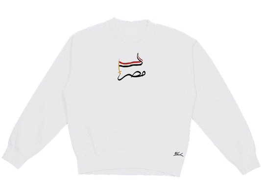 Dancing Egypt Sword Crewneck - Elrayah