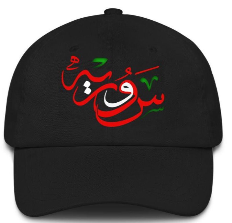 Syria-Arabic Calligraphy Hat - Elrayah