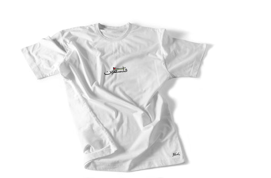 Palestine "فلسطين‎" T-shirt - Elrayah